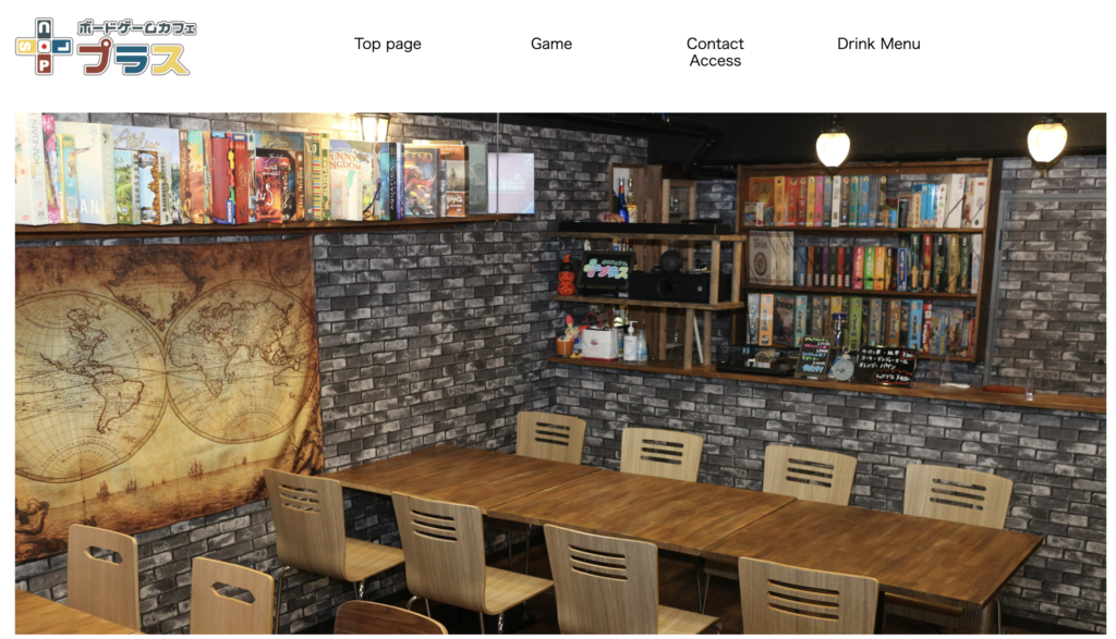 ボドゲカフェプラス