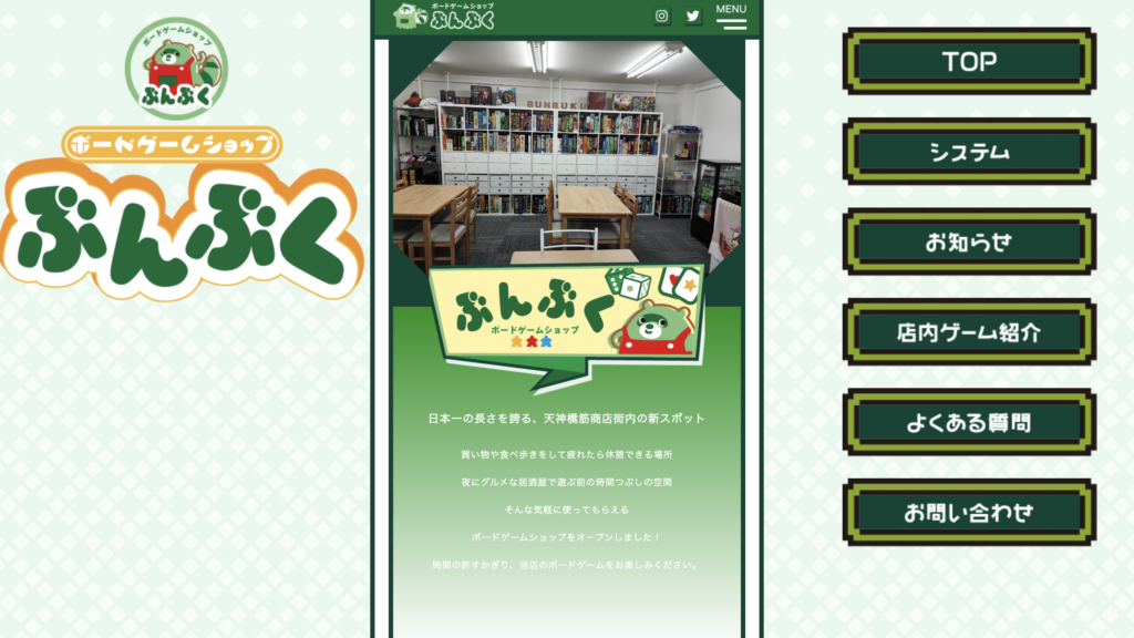 ボドゲカフェぶんぶく