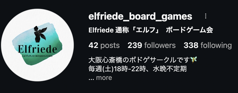 ボードゲームエルフ